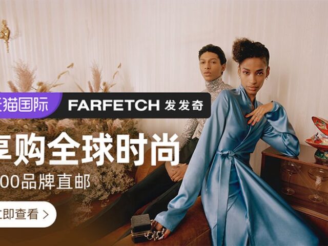 La digitalización de la industria mundial del lujo